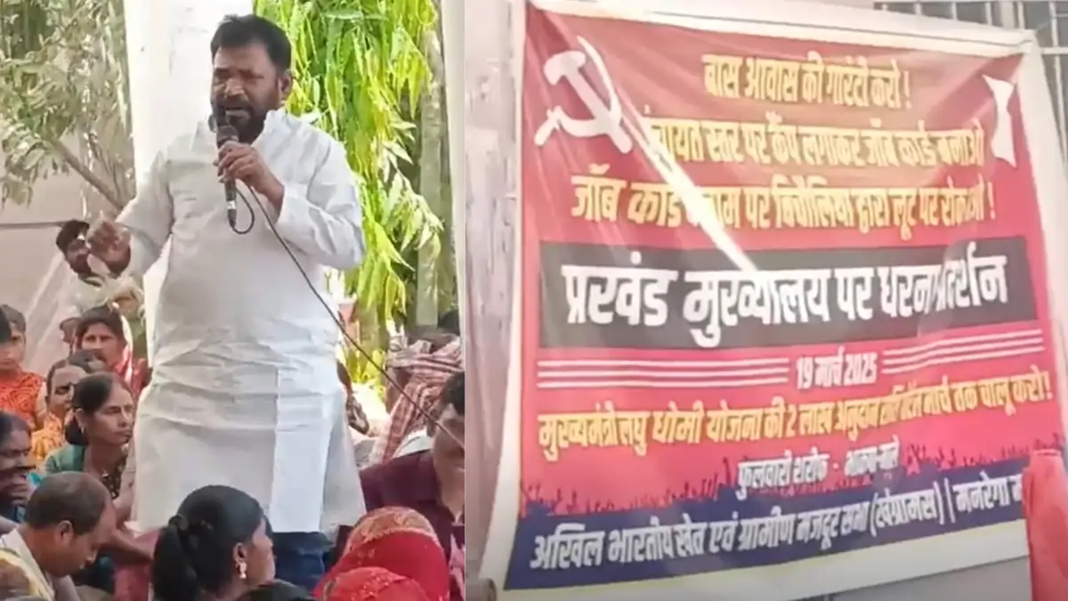 MLA Gopal Ravidas Protest at Phulwarisharif block headquarters