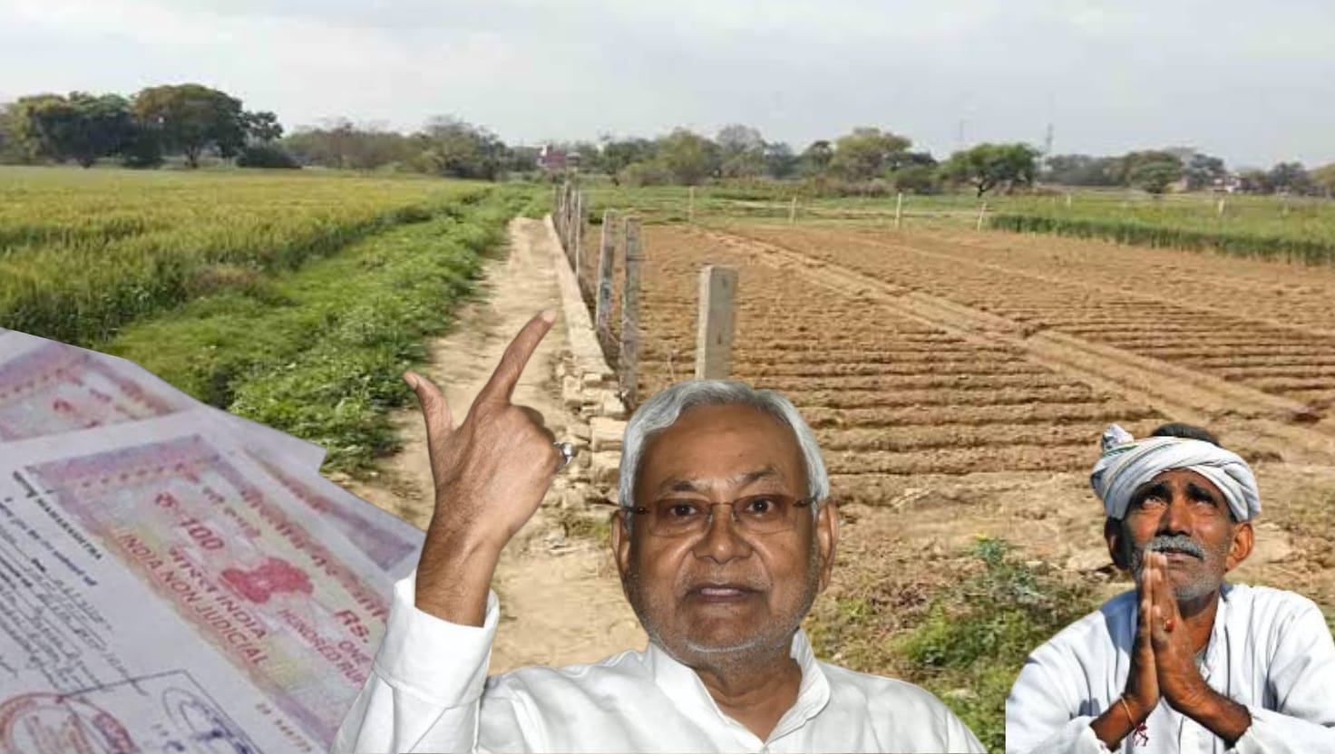 bihar jamin